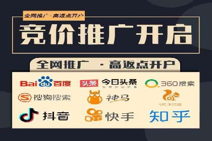 竞价推广开户全流程解析：从入门到精通